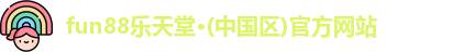 乐天堂官网